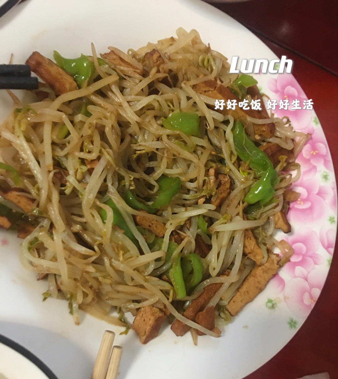 豆芽炒香干