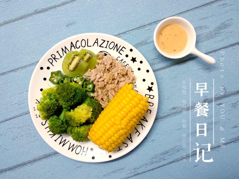 鲜蔬金枪鱼沙拉