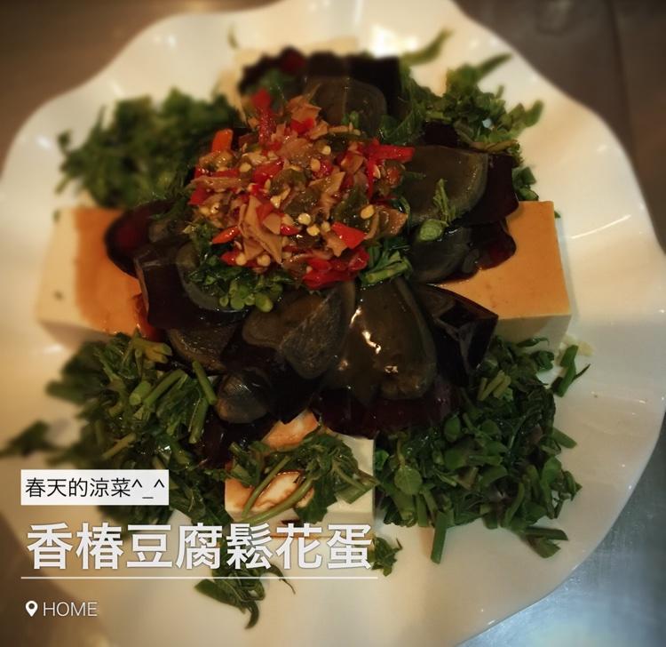 香椿豆腐松花蛋的做法