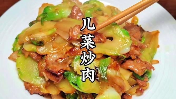 儿菜炒肉