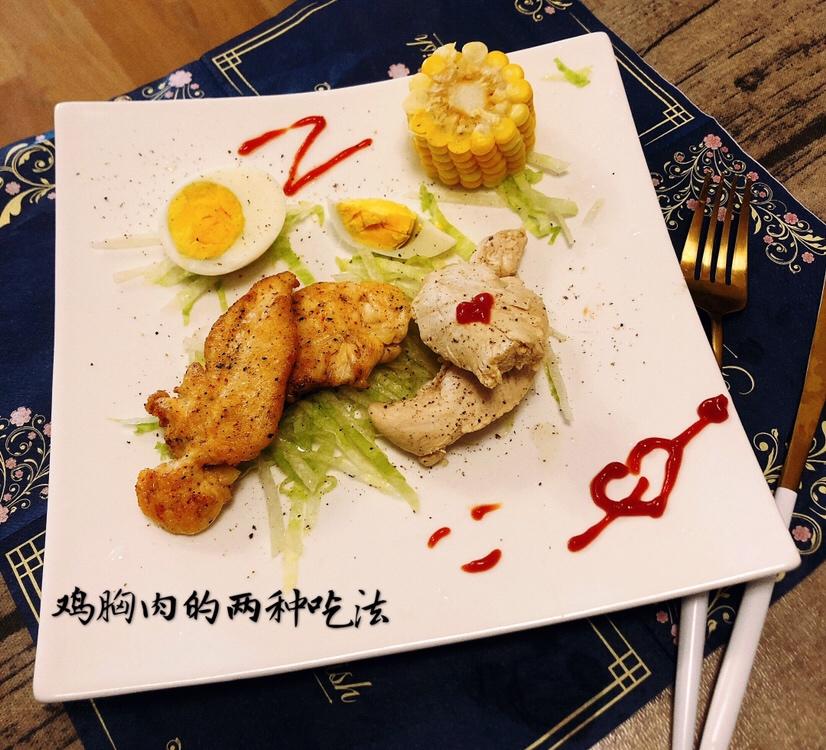 鸡胸肉的两种吃法的做法