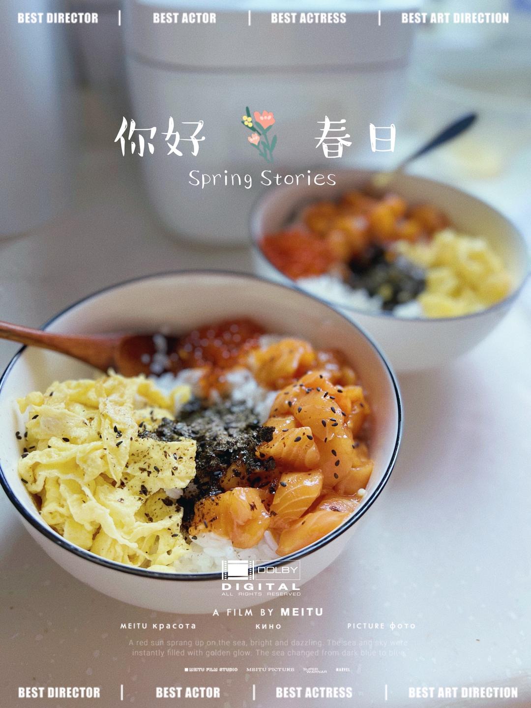 比肩日料店的三文鱼鱼籽酱拌饭