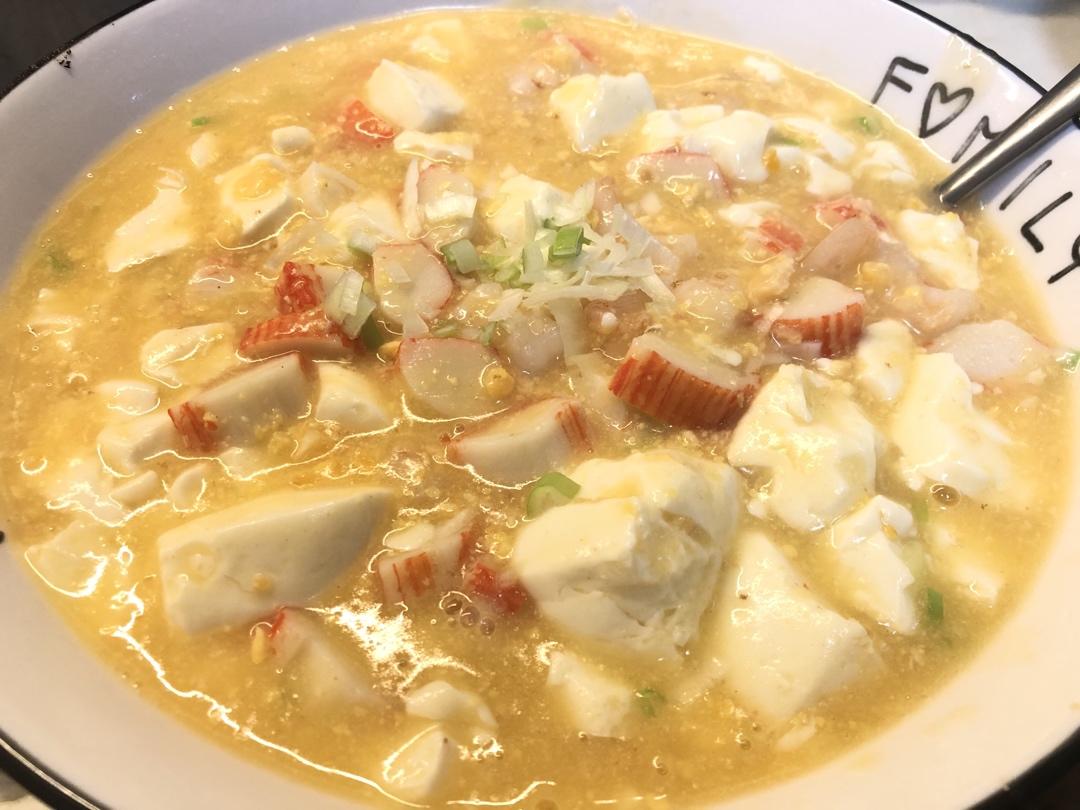 蟹黄豆腐（咸蛋黄版）
