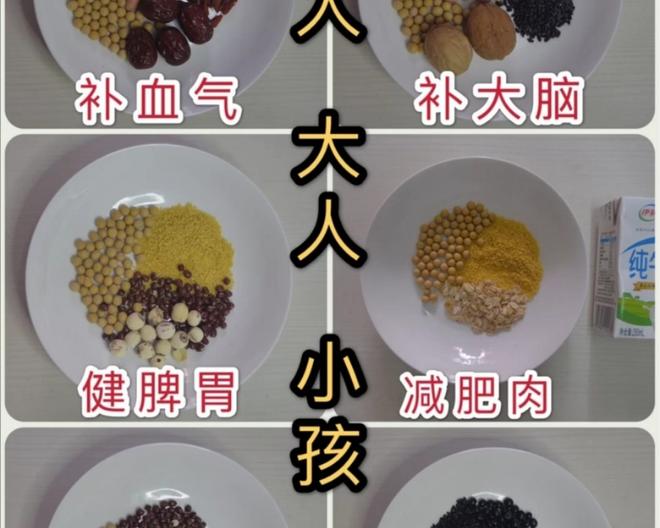 破壁机豆浆最营养丰富的健康饮料的做法