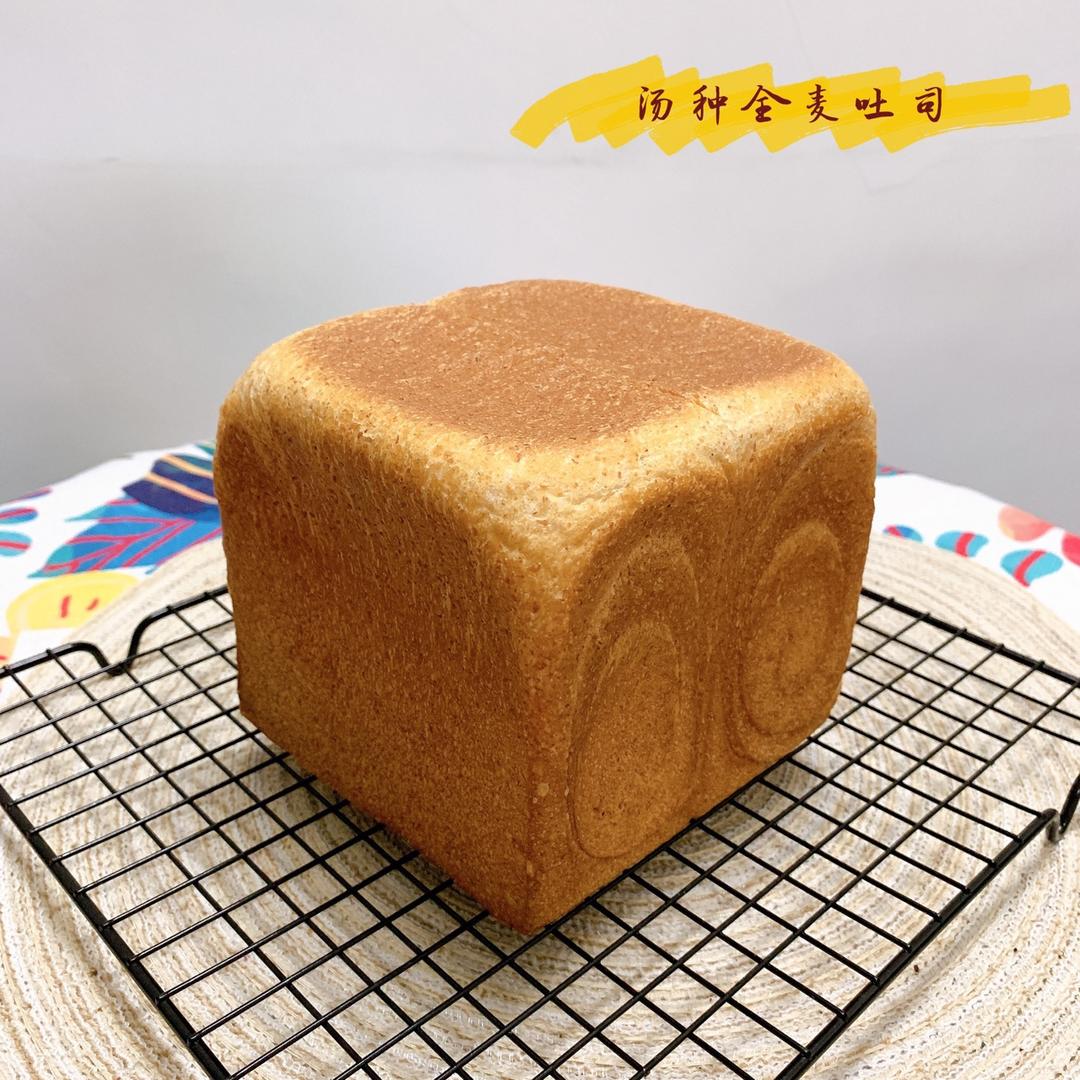 汤种全麦吐司～松软，麦香十足