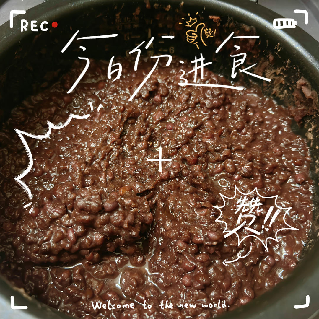 自制红豆沙