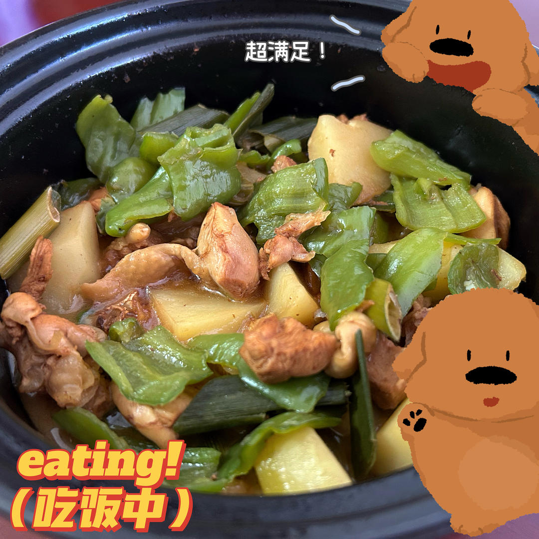 能干掉几碗饭的黄焖鸡
