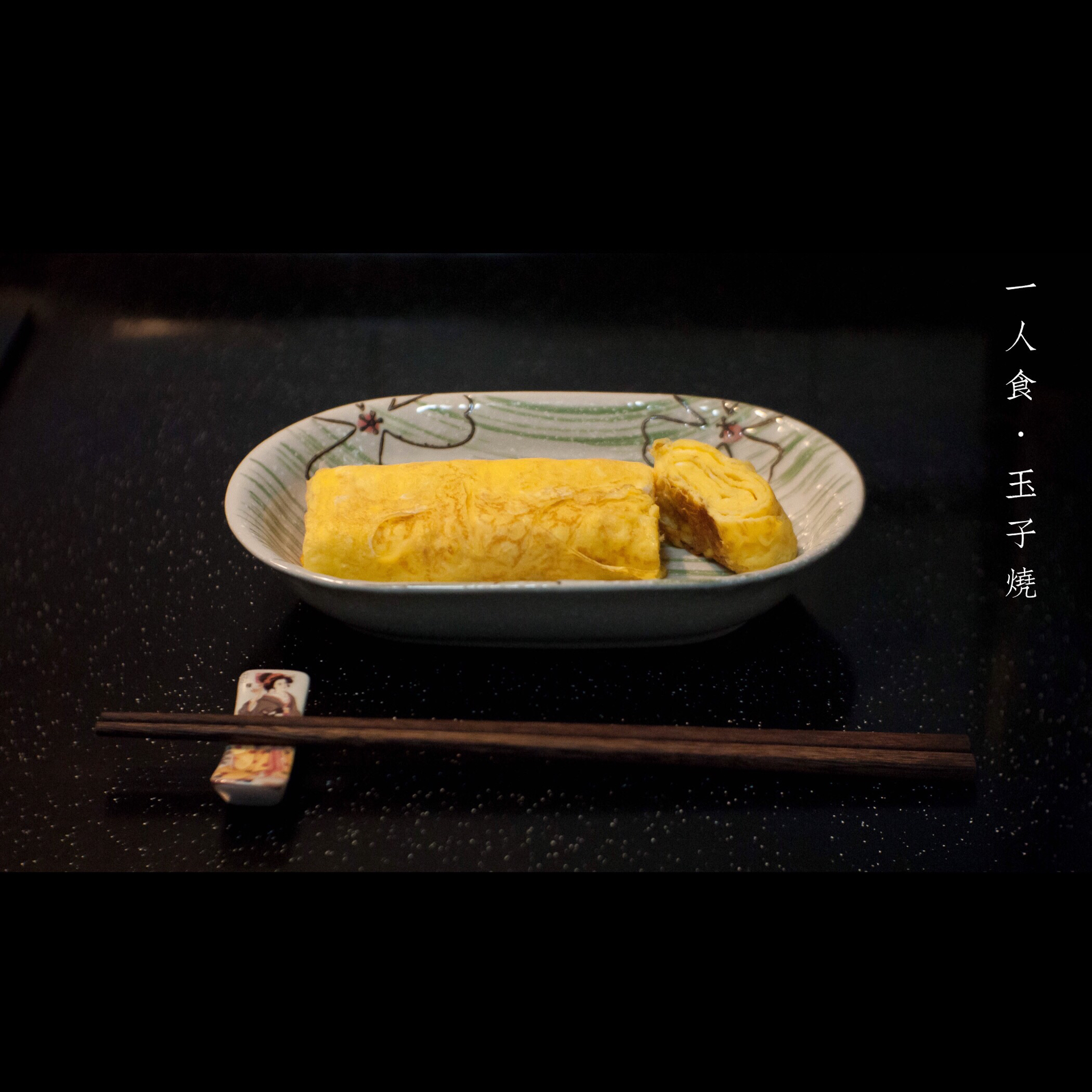 厚蛋烧