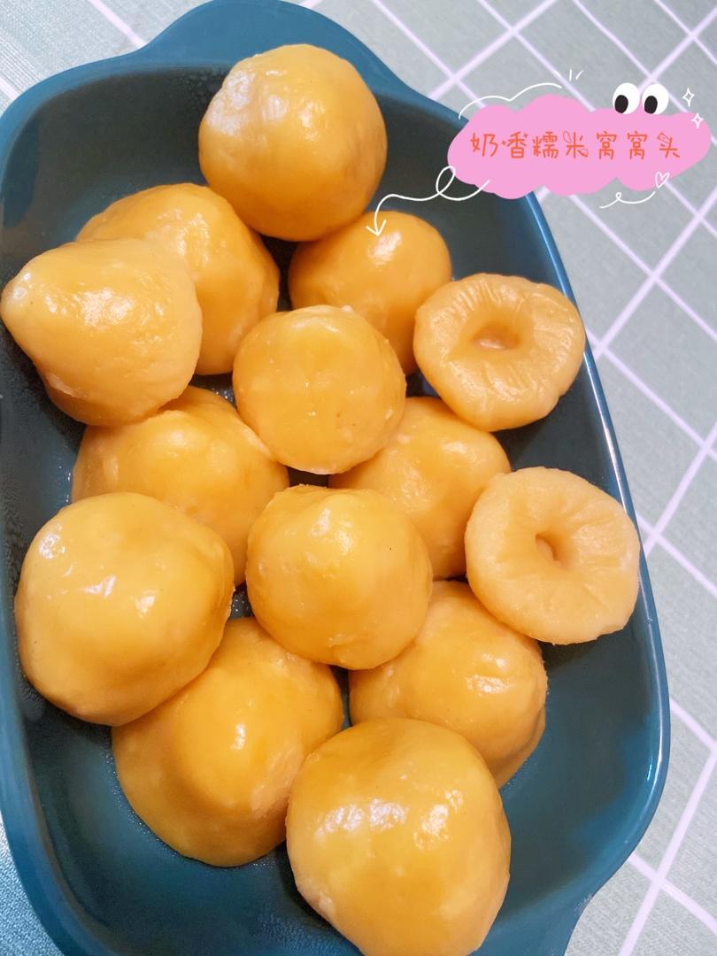 奶香糯米窝窝头