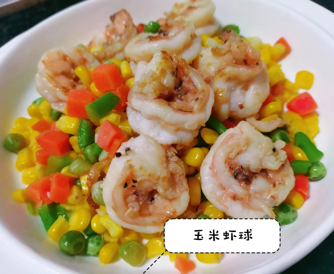 时蔬玉米虾仁