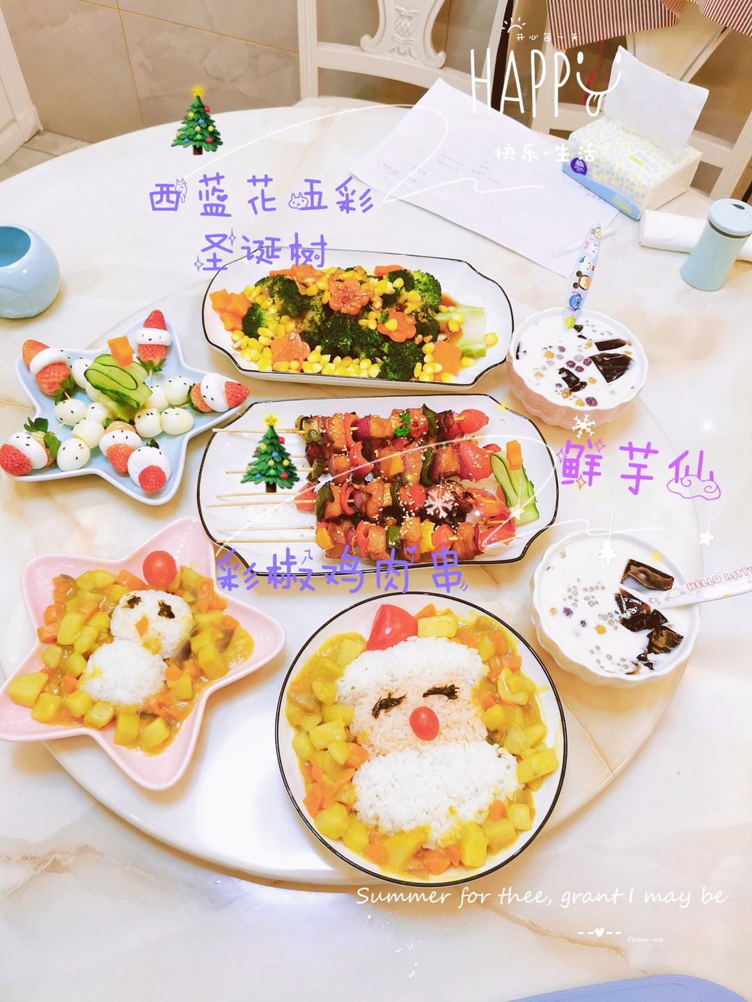 自制超可爱的圣诞大餐