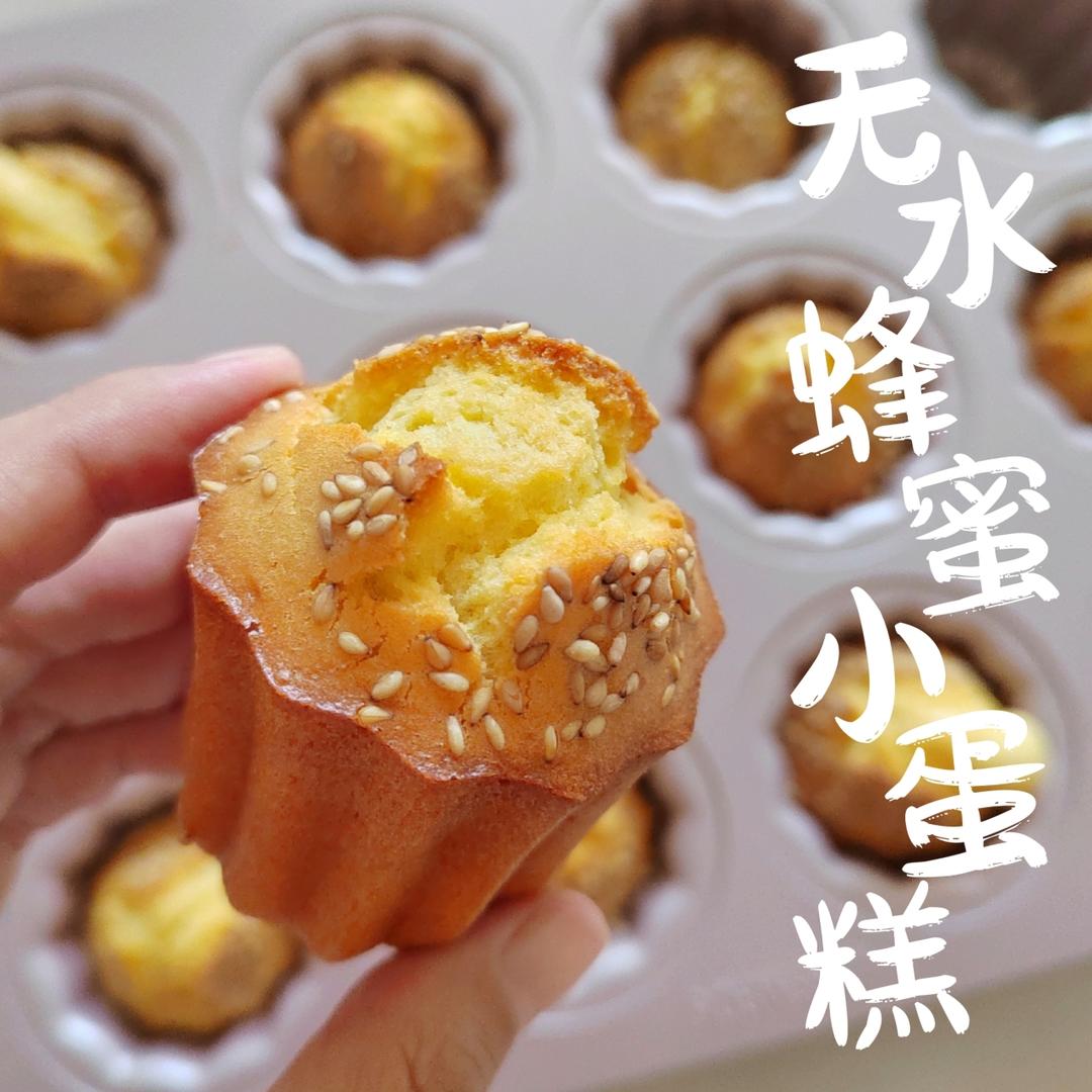 无水蜂蜜蛋糕【老式蛋糕房飘香的秘密】