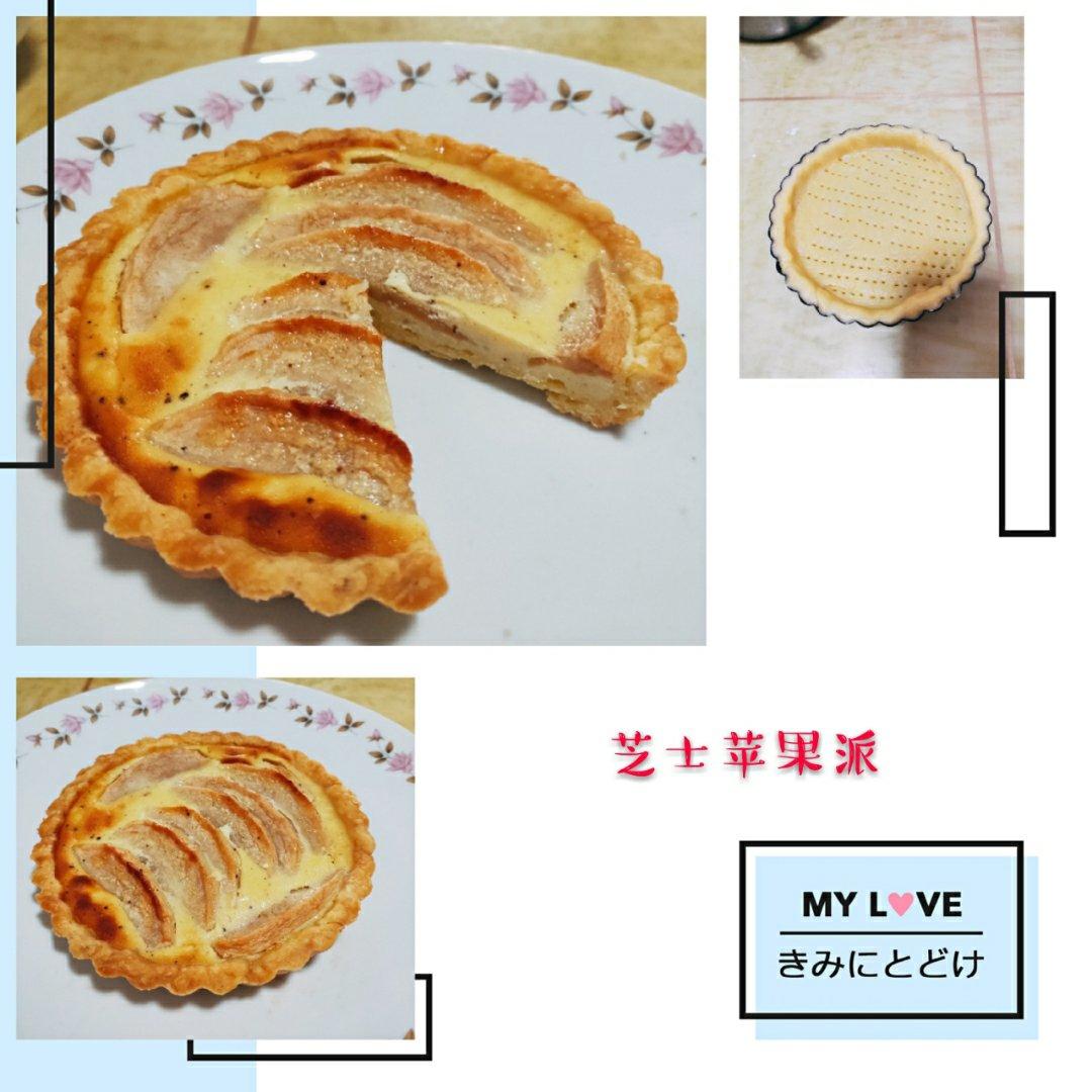 芝士苹果派