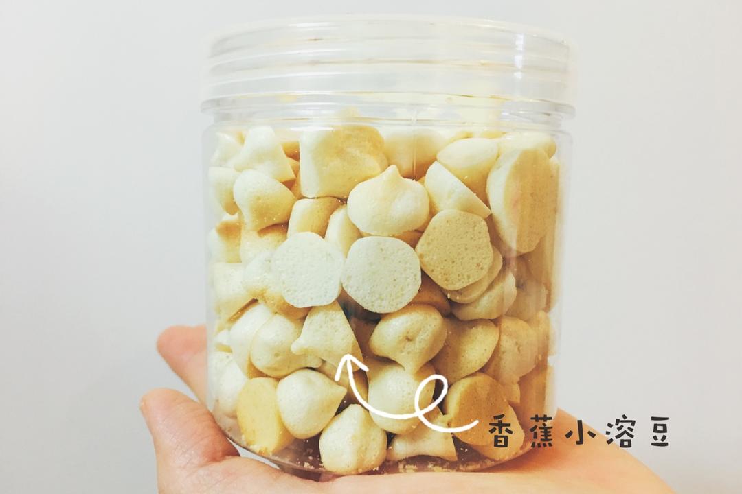 （酸奶／香蕉）溶豆