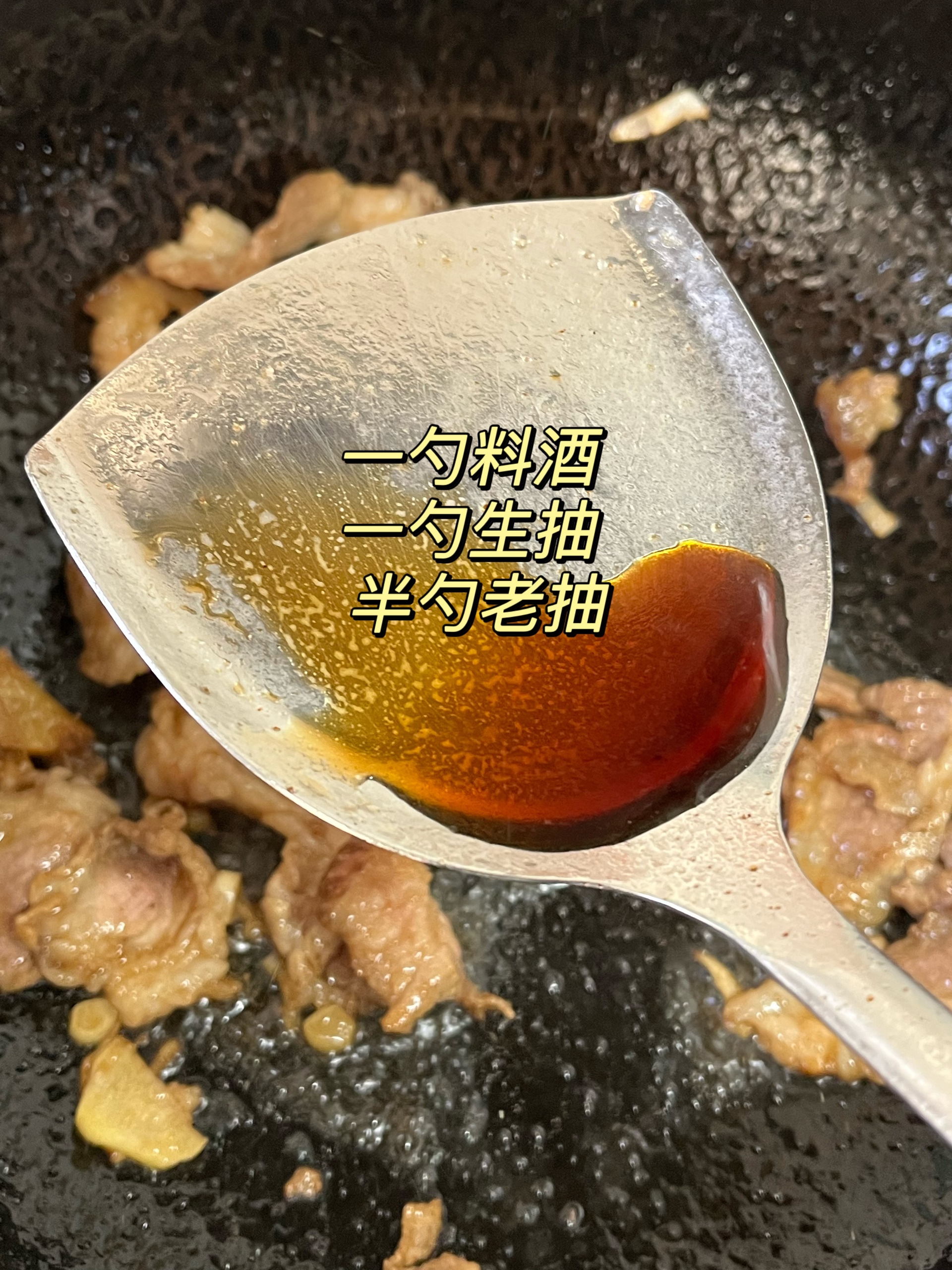 大辣椒炒肉最下饭的做法 步骤4