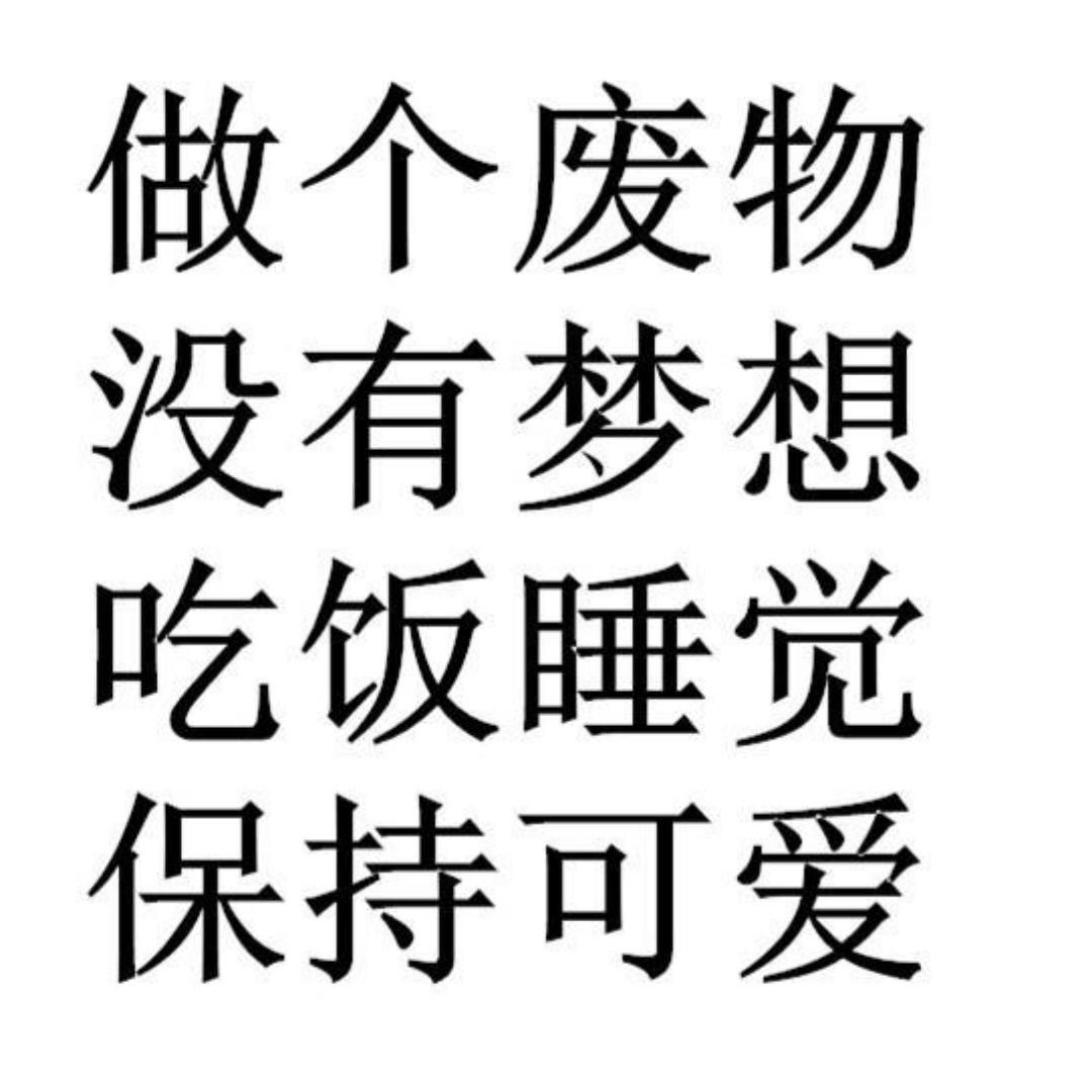 糖稀小小李的厨房