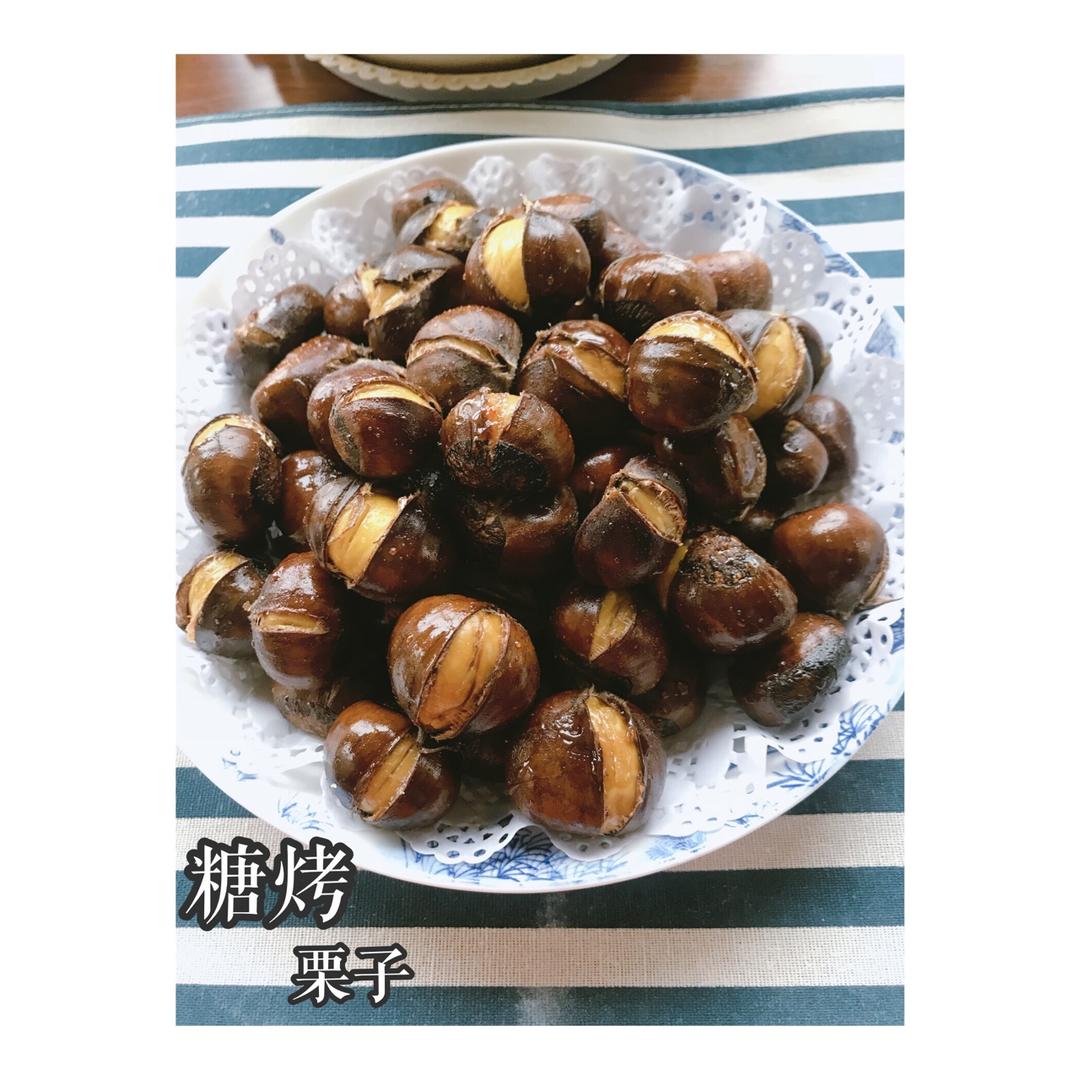 糖烤栗子（烤箱版）