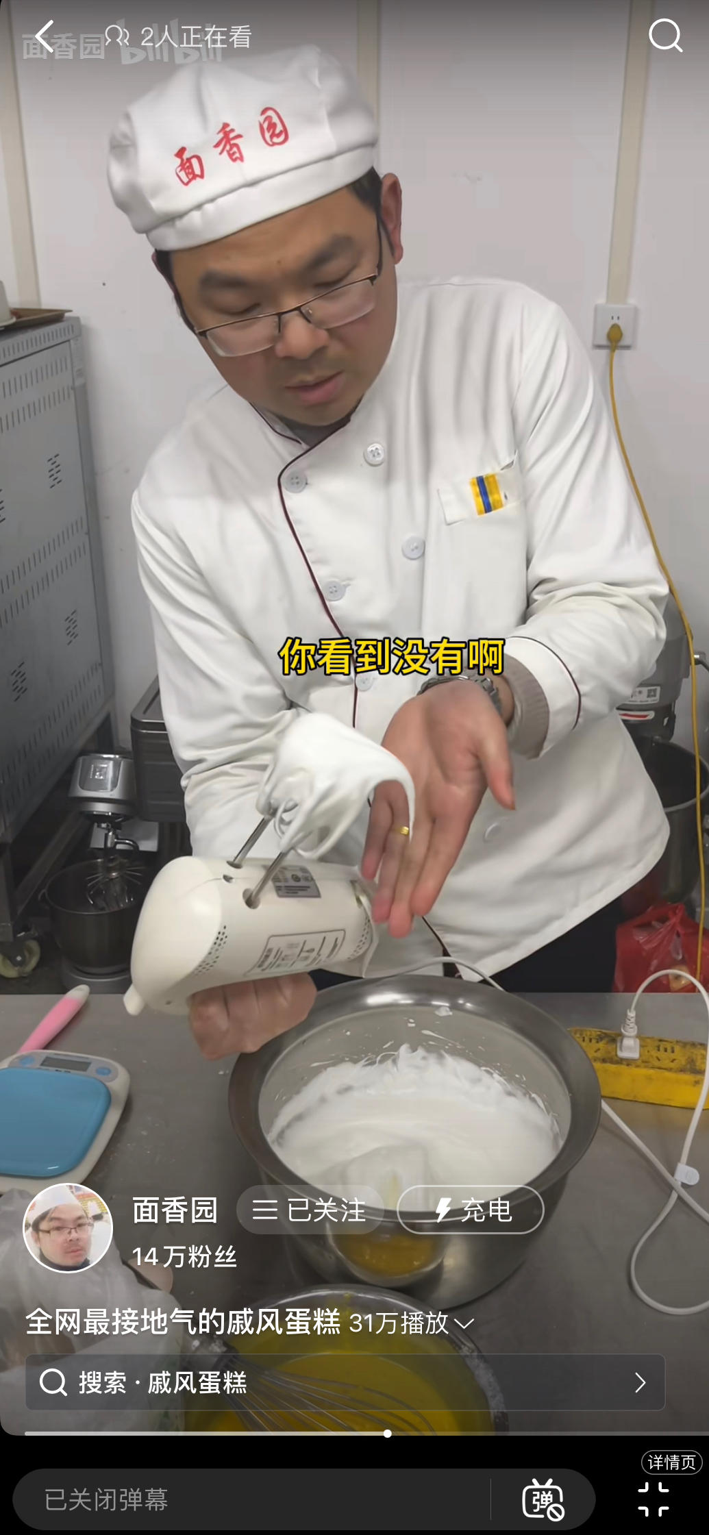 《Tinrry+》戚风蛋糕（6寸配方）（基础、超详细教程）