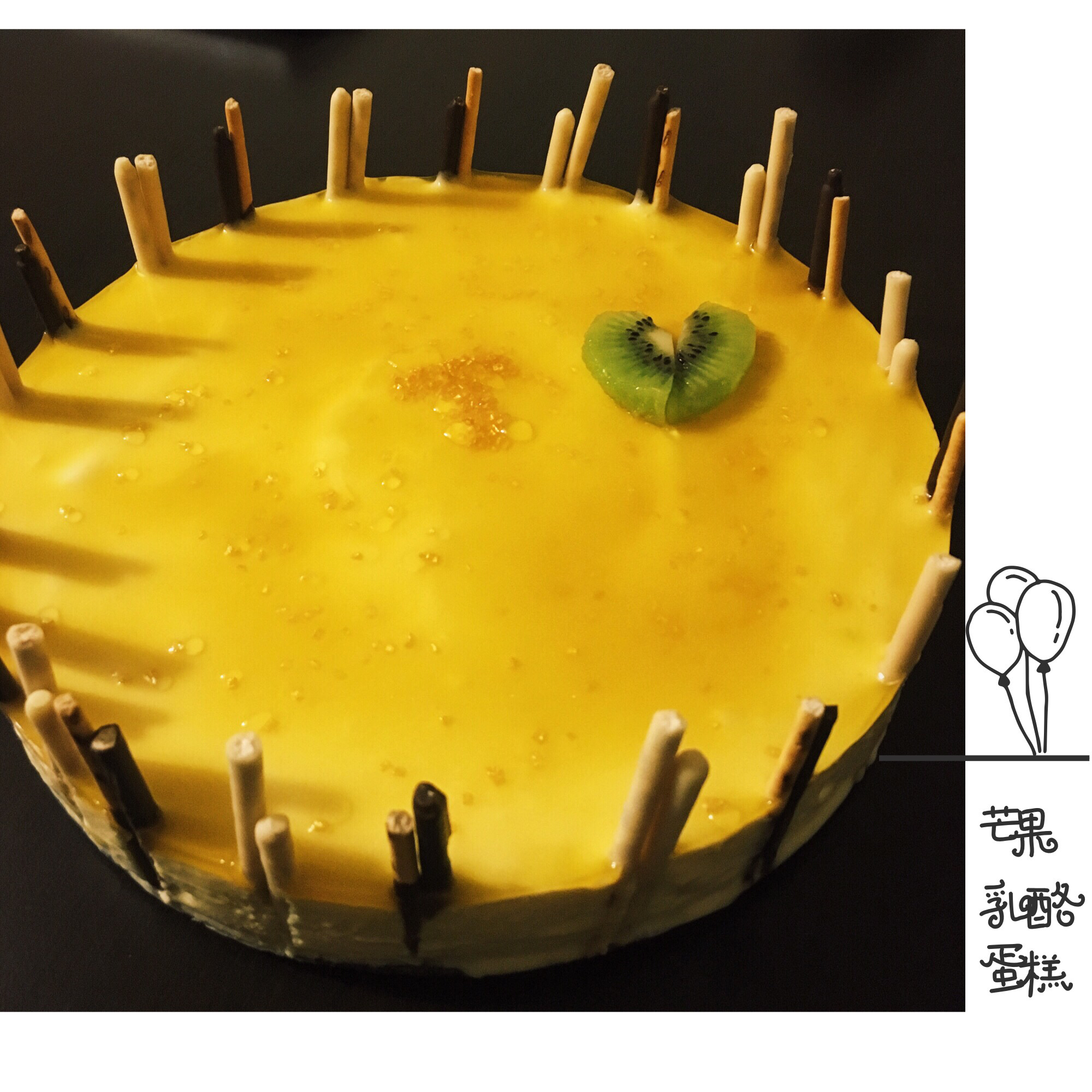 芒果芝士蛋糕（8寸）
