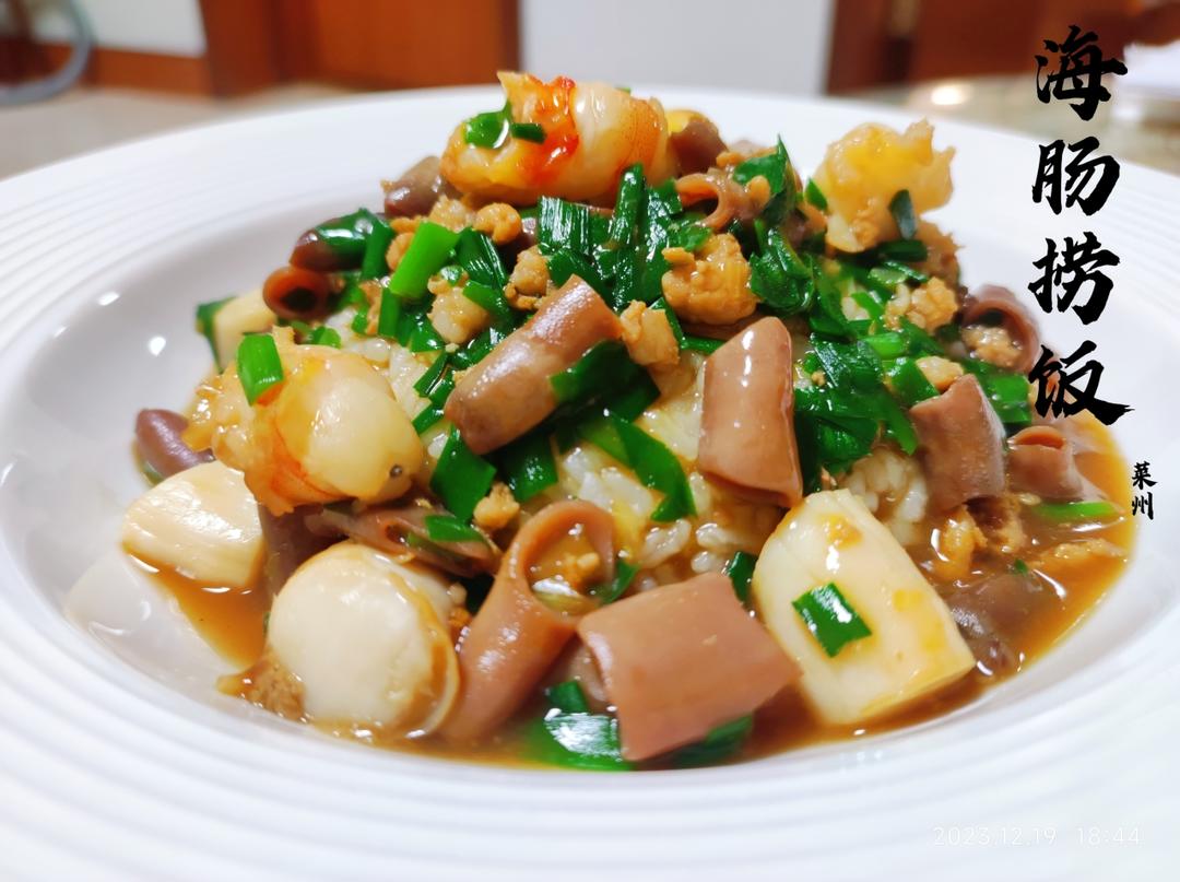 烟台海肠捞饭