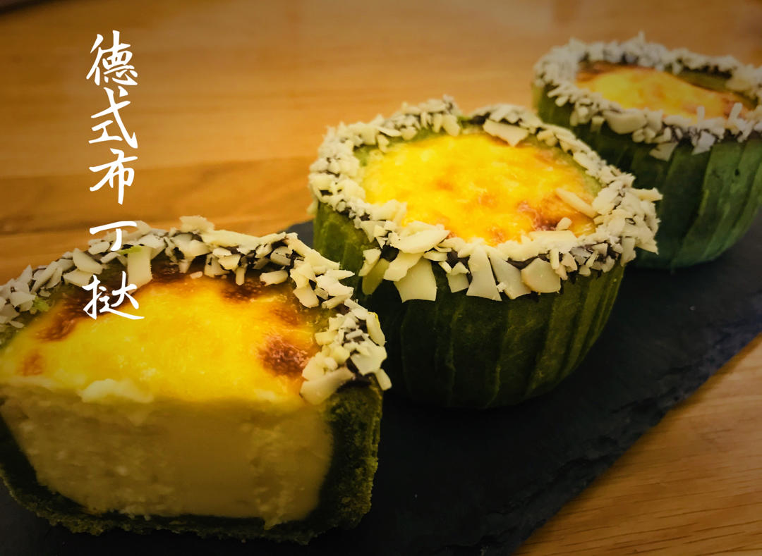 吃一口就爱上的德式抹茶布丁塔❗外酥里嫩❗