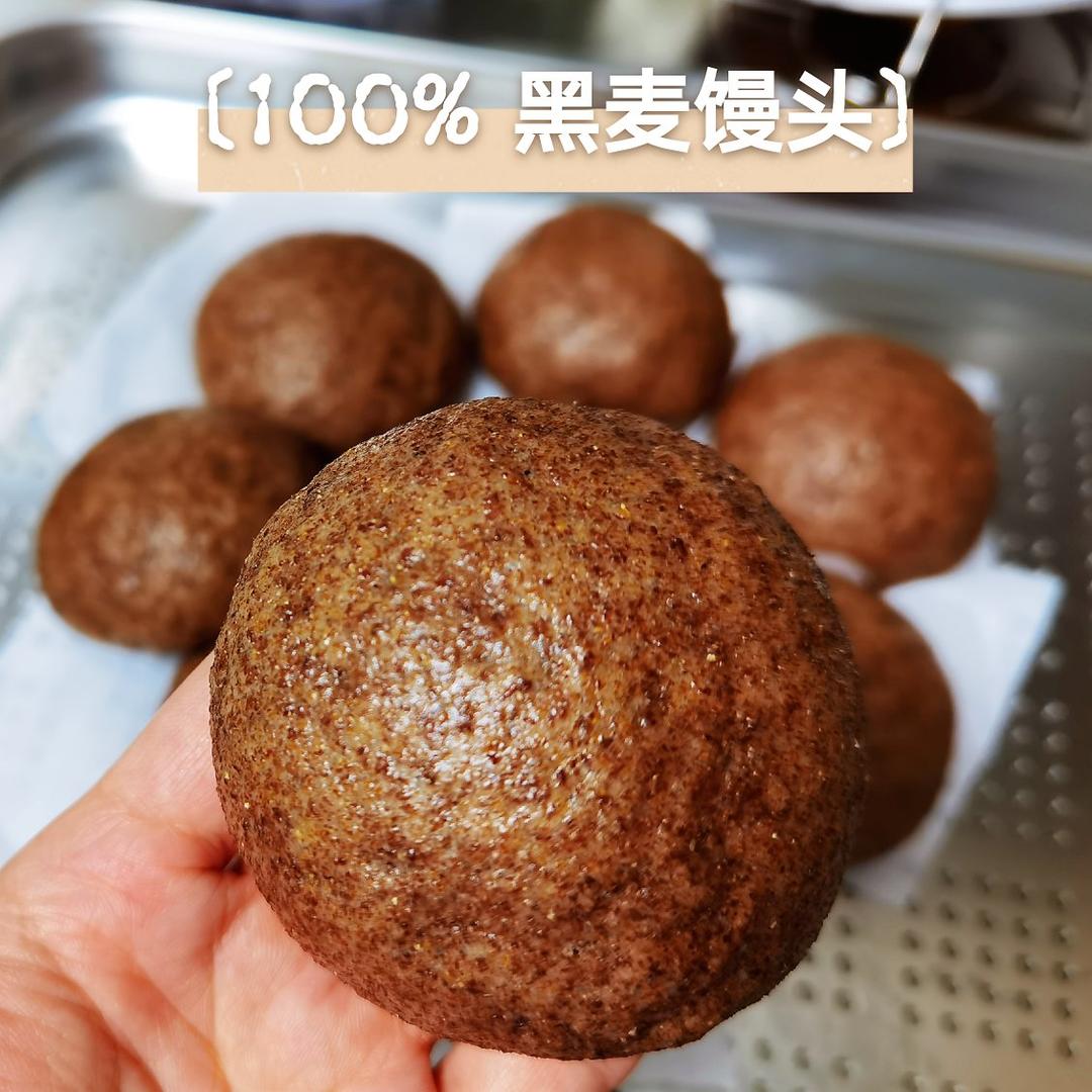无油无糖❗️黑麦全麦馒头