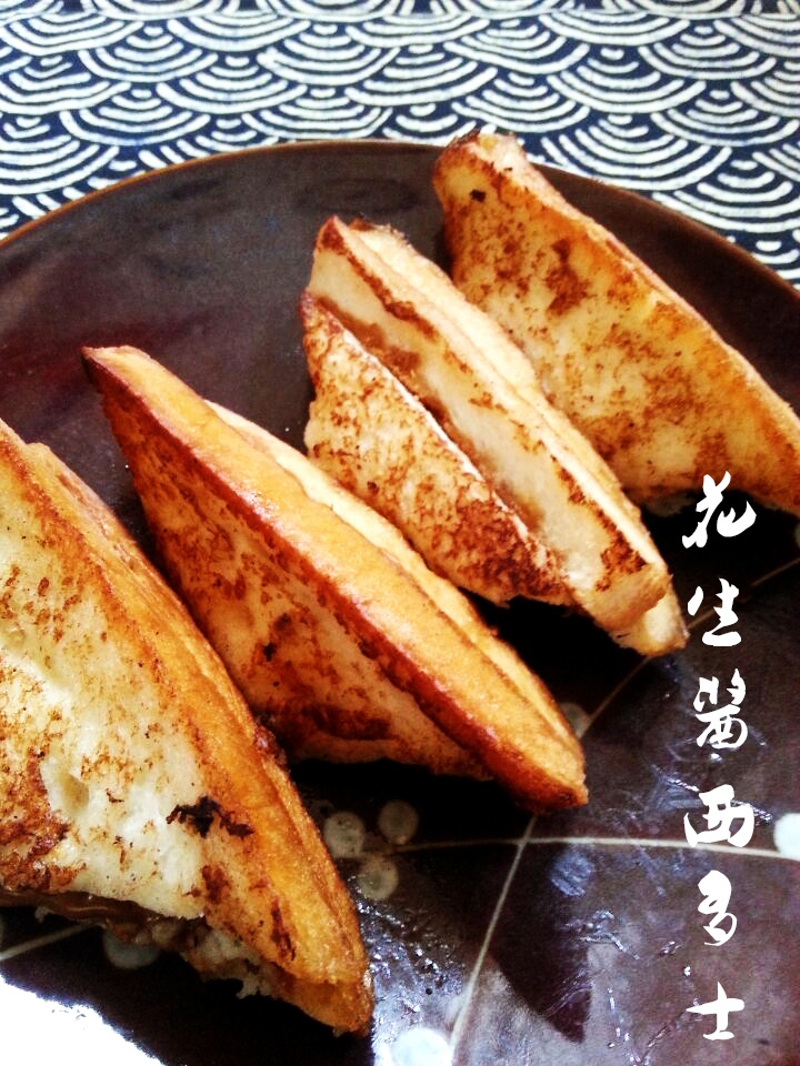 花生酱西多士