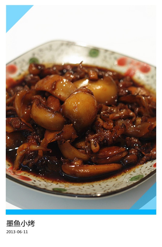 墨鱼小烤