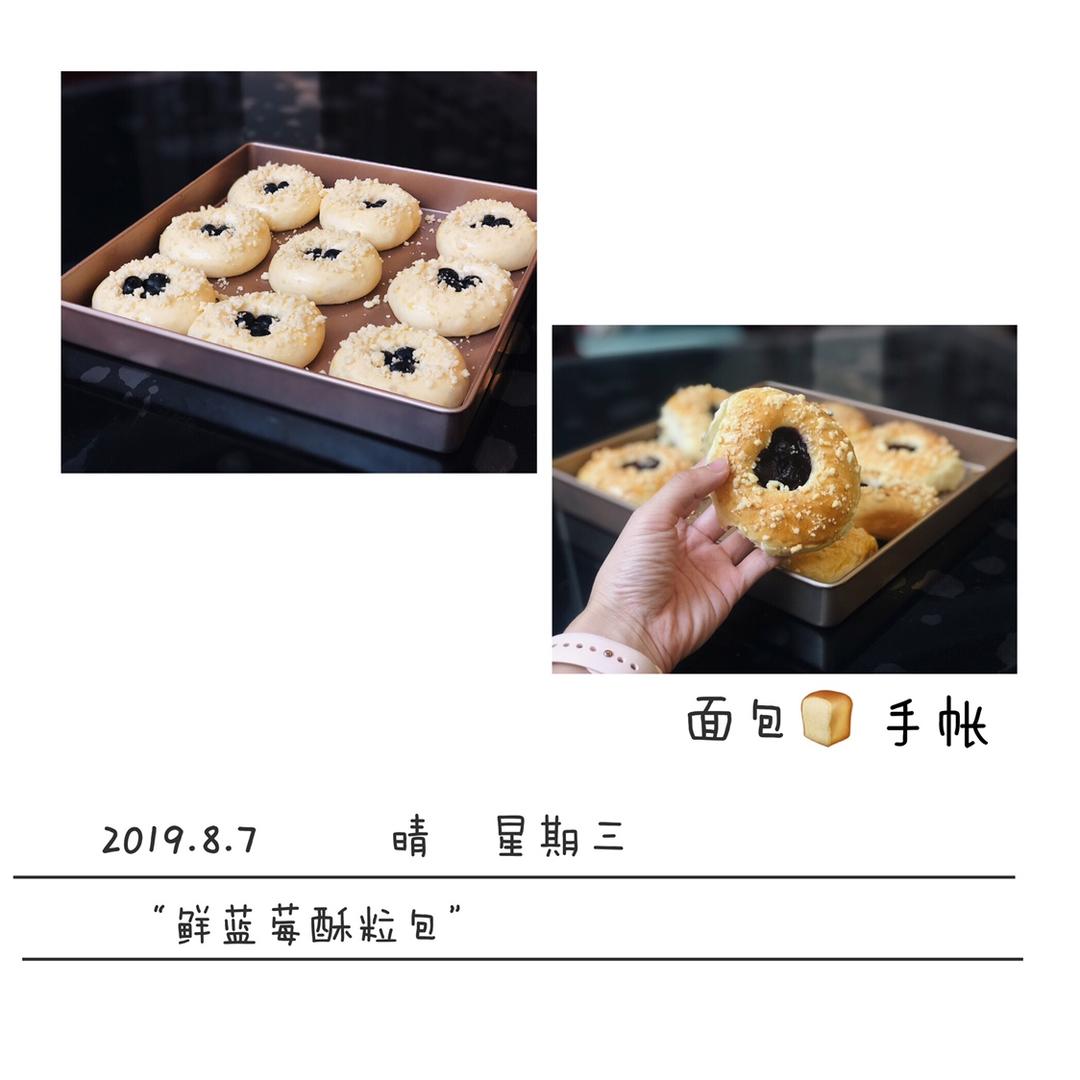 蓝莓蓝莓我爱你～蓝莓爆浆面包