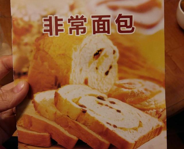 aca面包机食谱