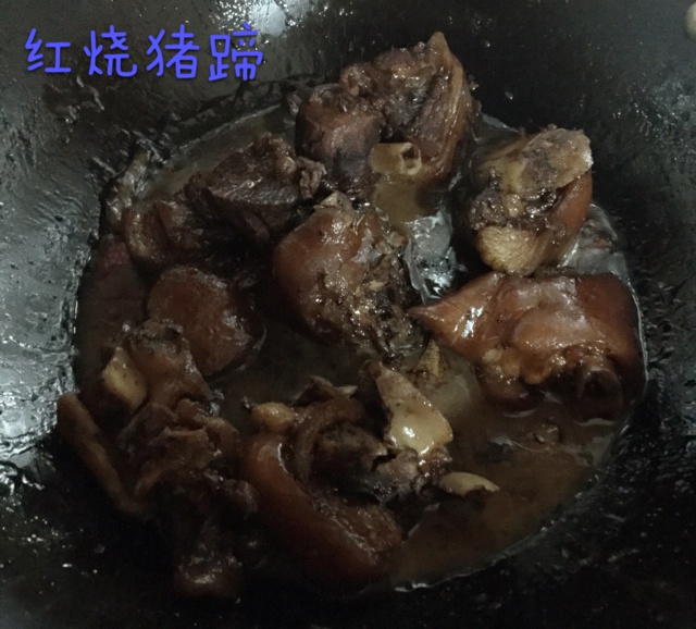红烧猪蹄