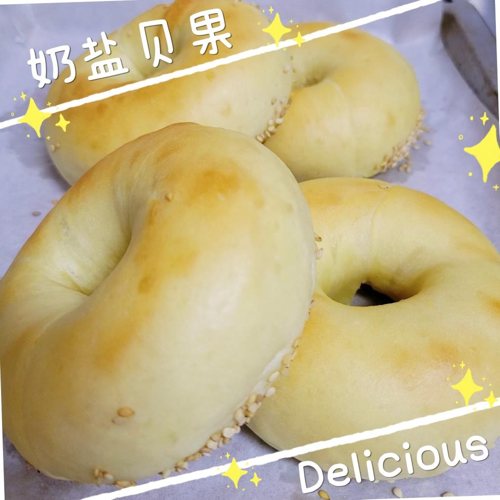 奶盐贝果｜无油低糖