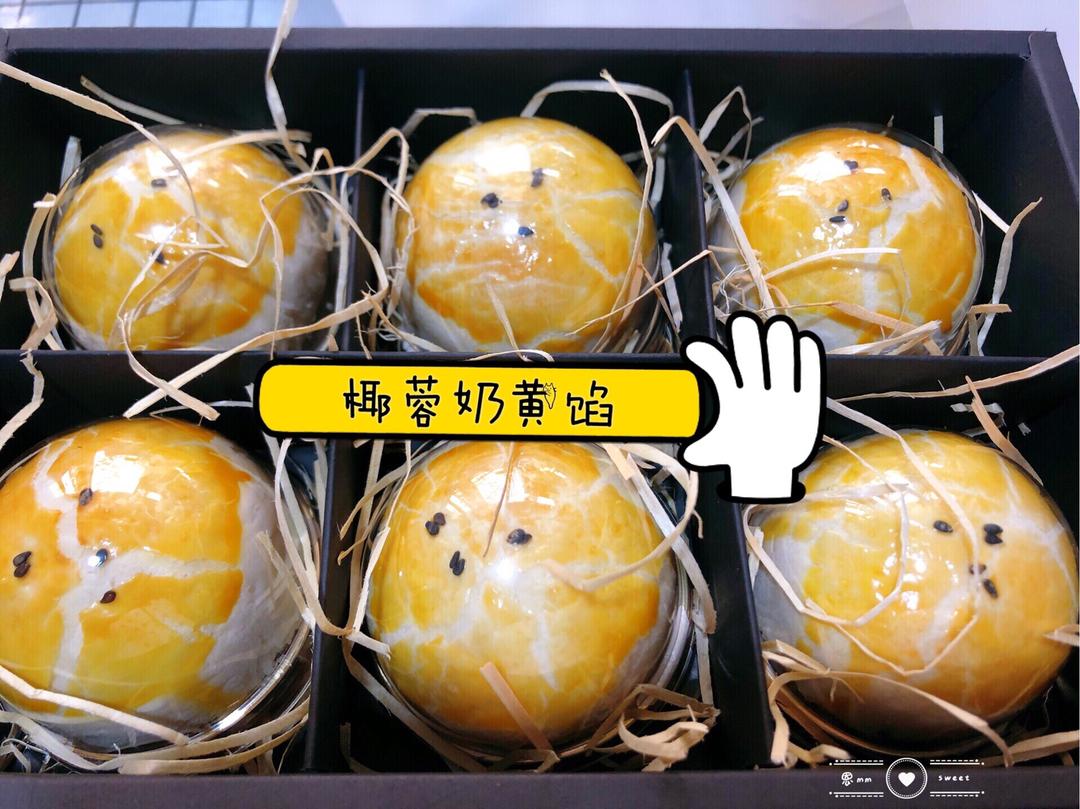 蛋黄酥（椰蓉奶黄馅）猪油版