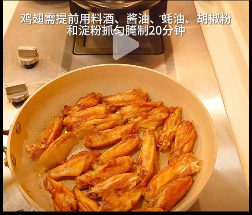 鸡翅煎口蘑