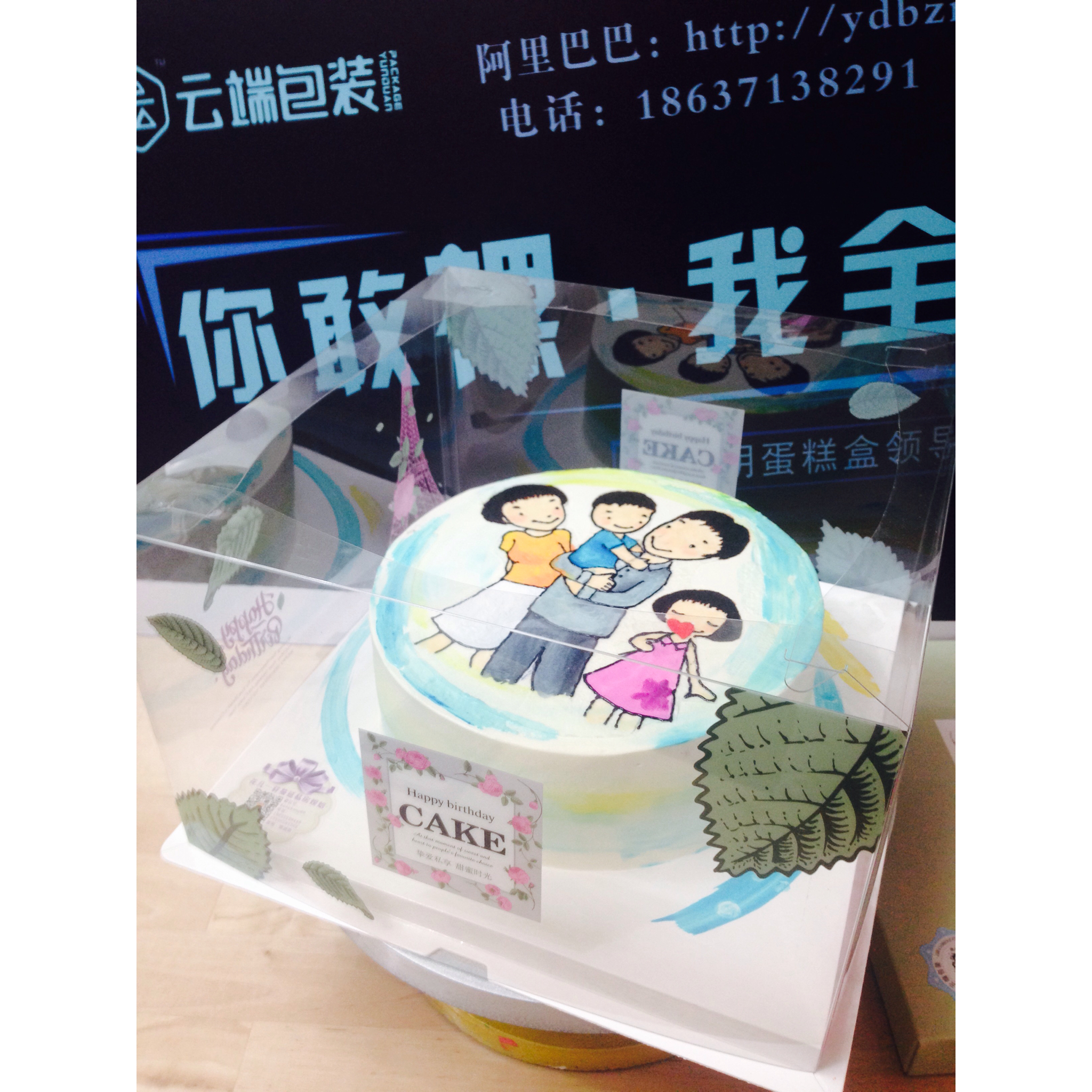 手绘蛋糕