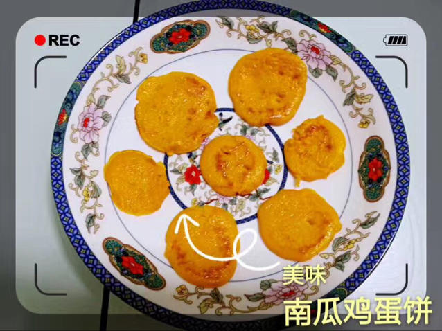 南瓜饼婴儿辅食