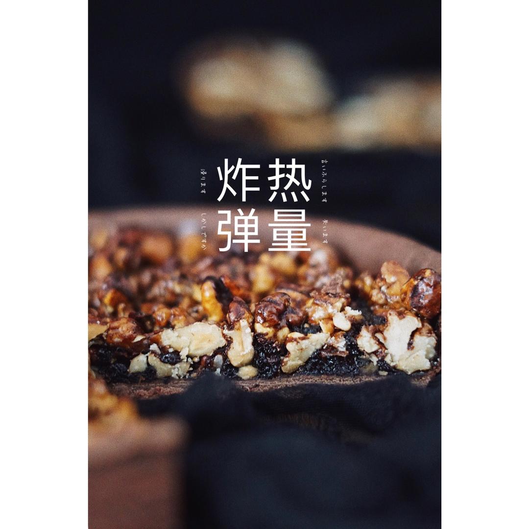 热量炸弹核桃派，又香又脆料又足