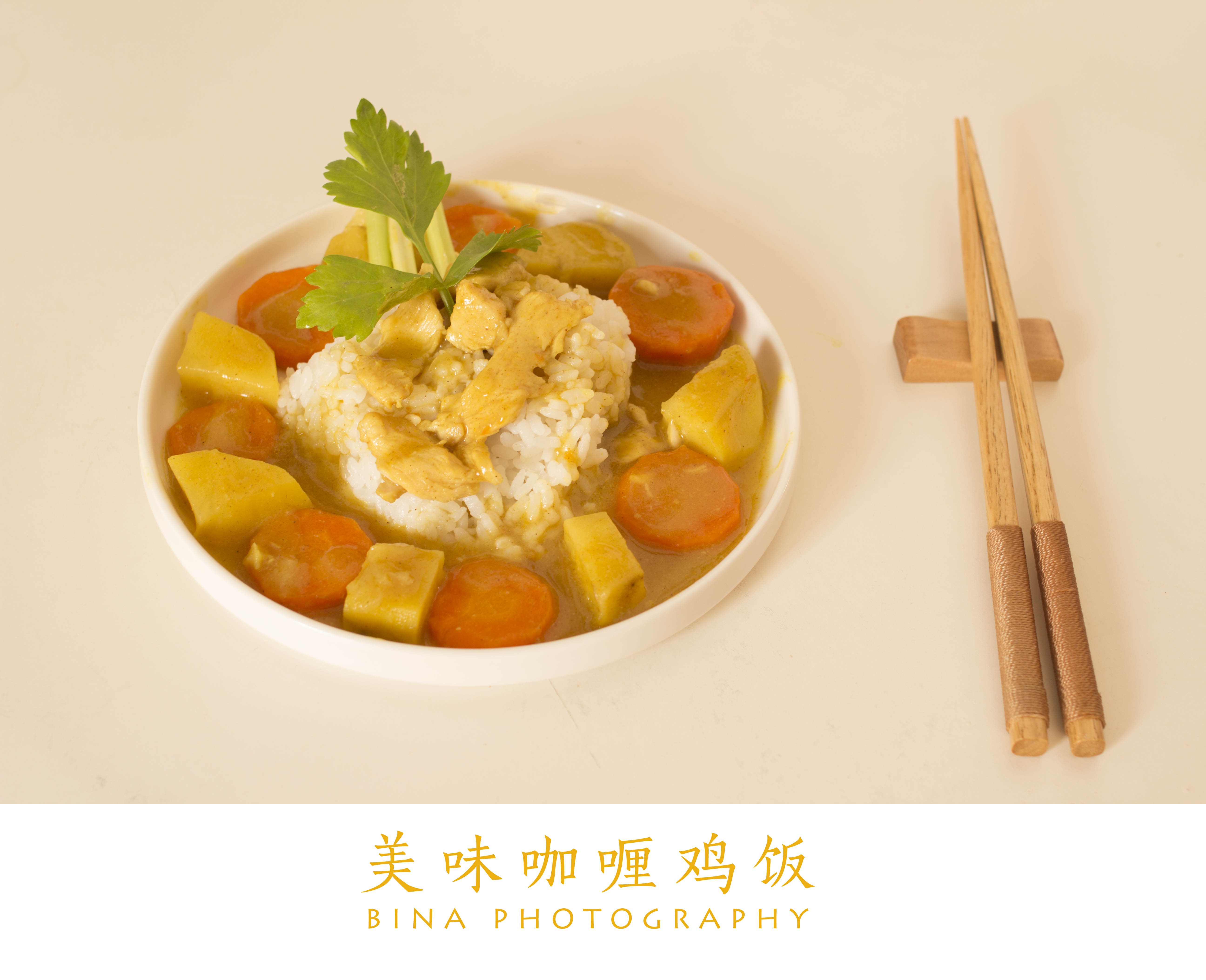 美味咖喱鸡饭