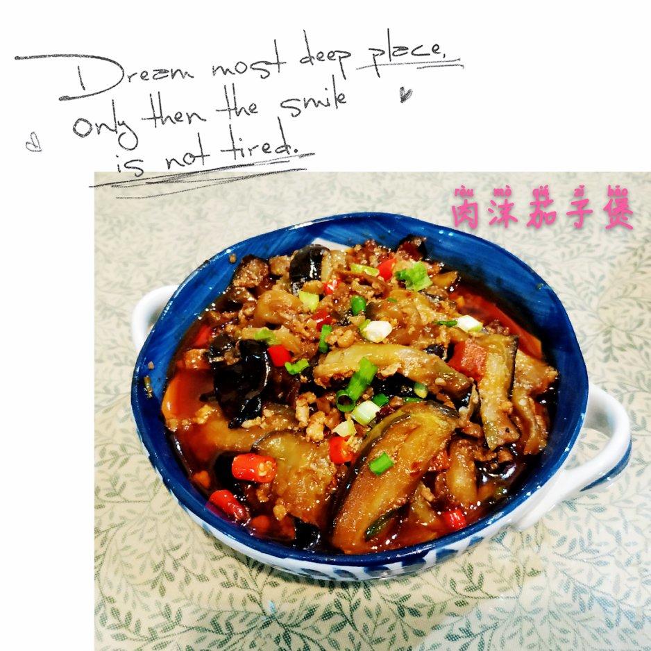 肉末茄子煲