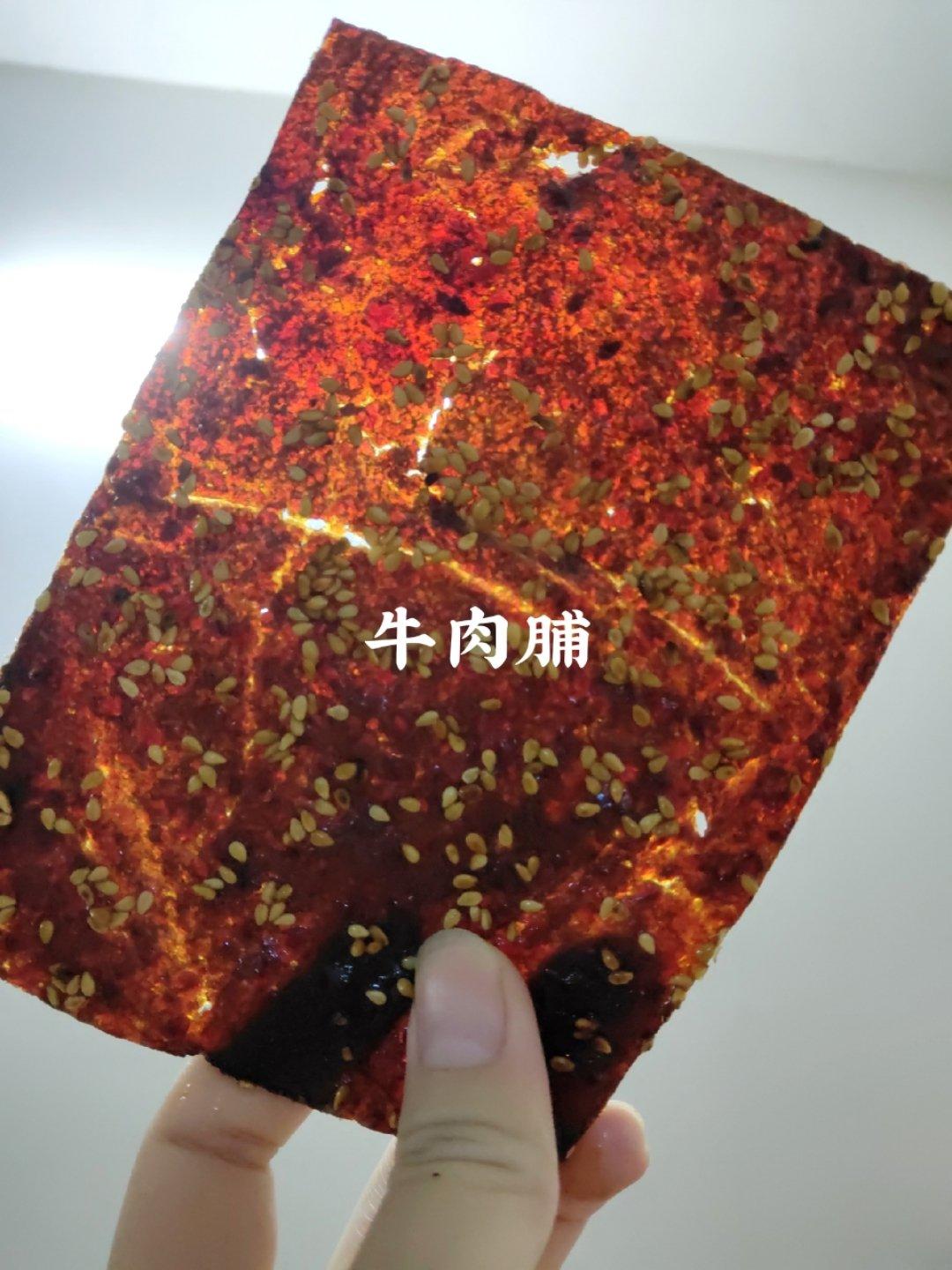 自制猪肉脯