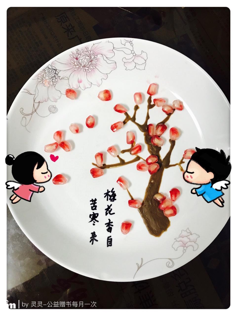 【喜上眉梢】石榴拼盘
