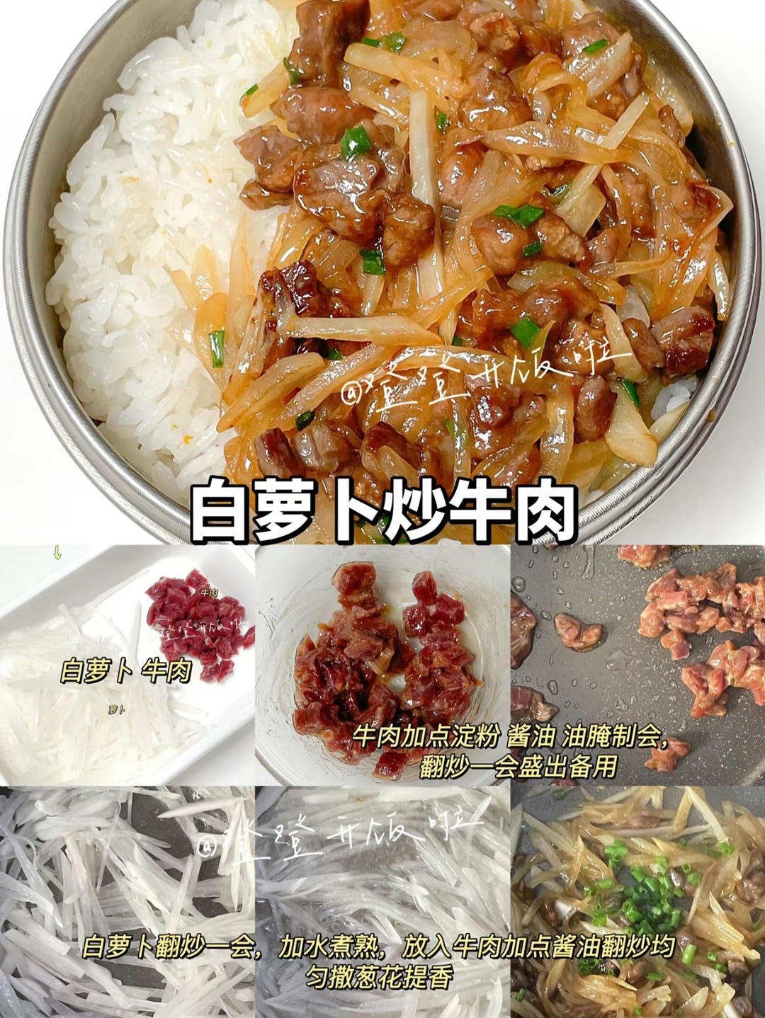 宝宝烩饭的做法 步骤4