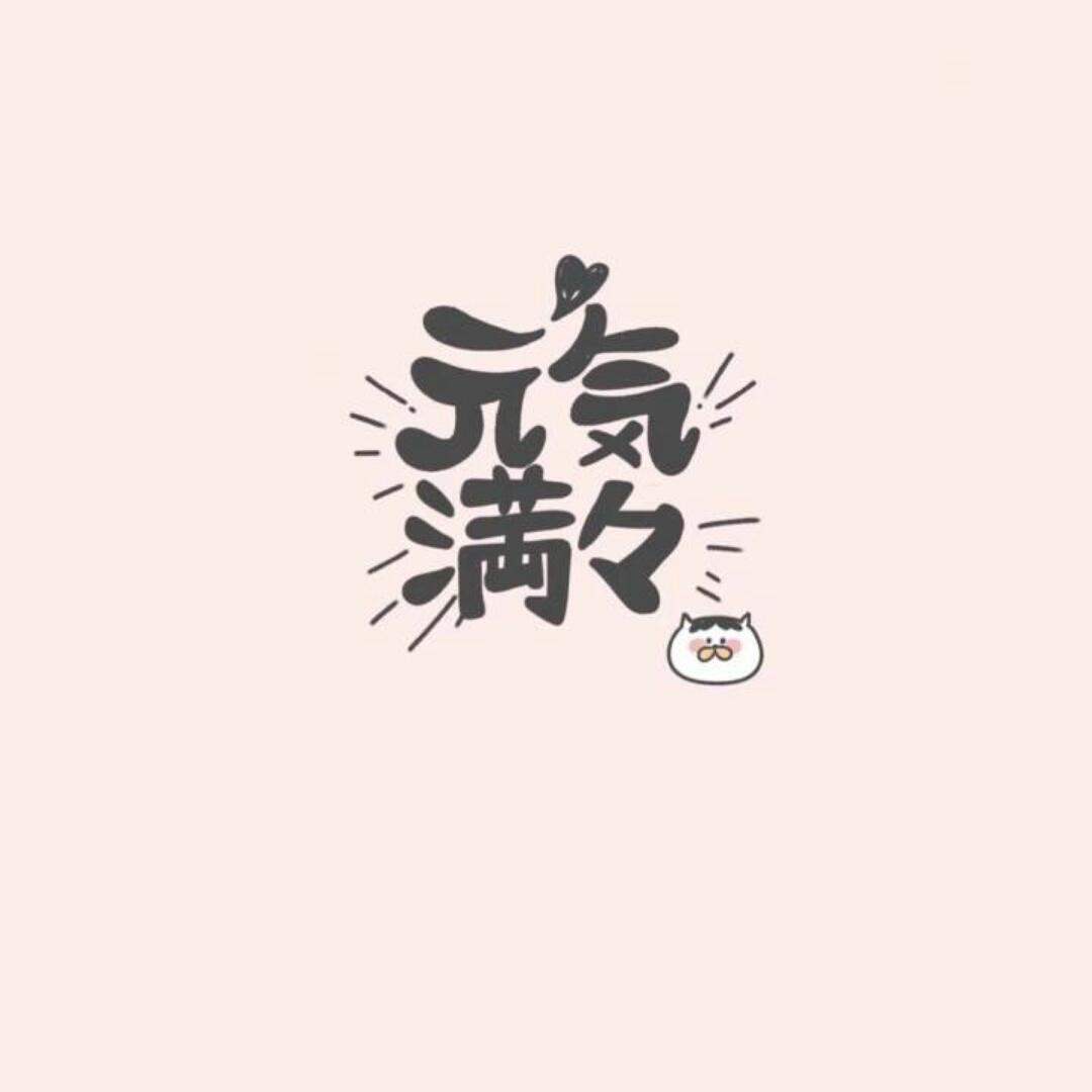 爱喝汤的小透明