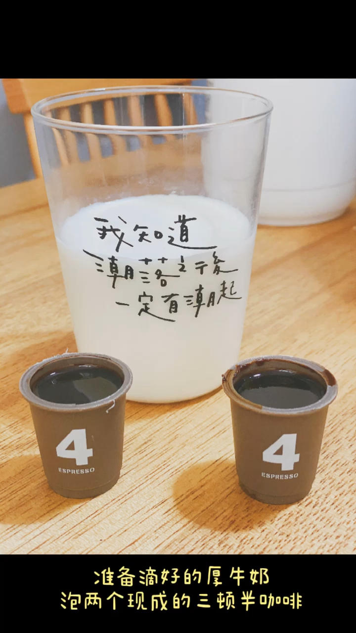 传说中的冰博克，在家就能做!–三顿半超即溶精品咖啡粉6号