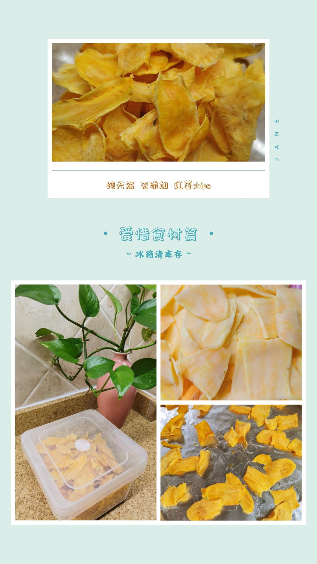 保证脆的烤红薯片（无油）