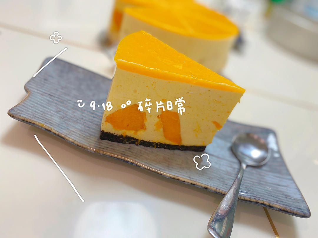 芒果慕斯蛋糕8寸