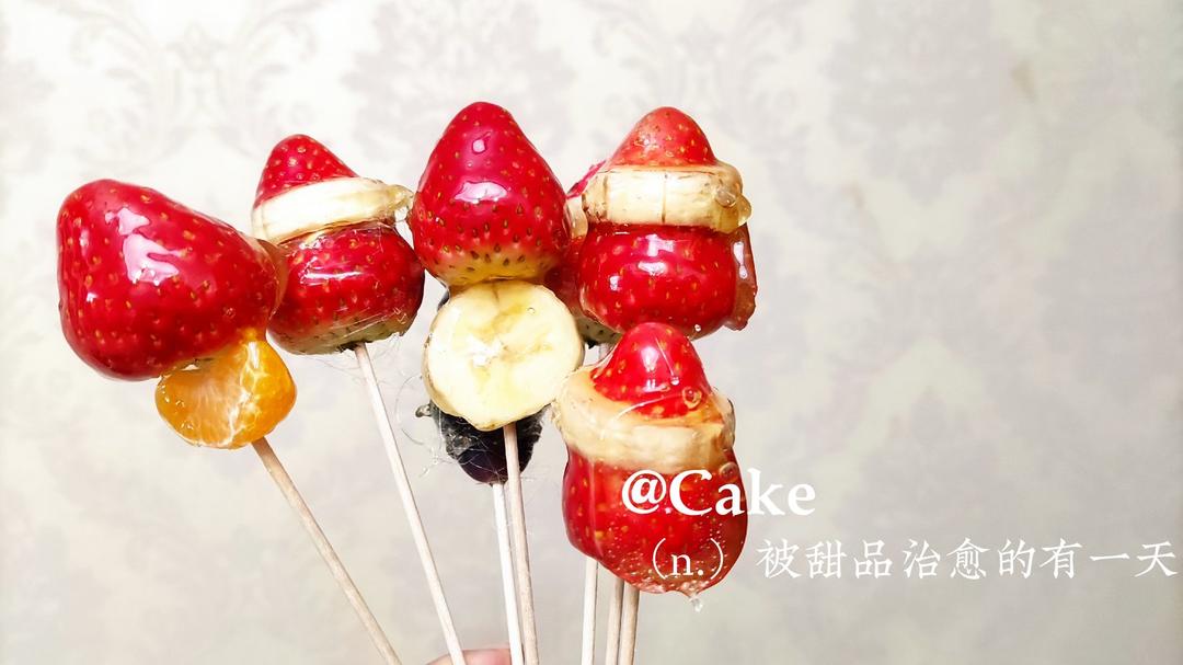 堂妈教你做冰糖葫芦