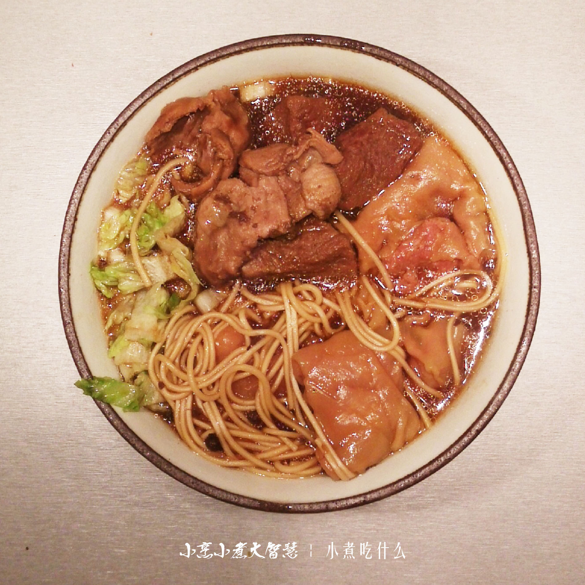 红烧牛肉面
