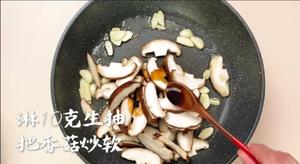 芹菜炒香菇丨越吃越上瘾,简单又清淡,家常美味！！的做法 步骤3
