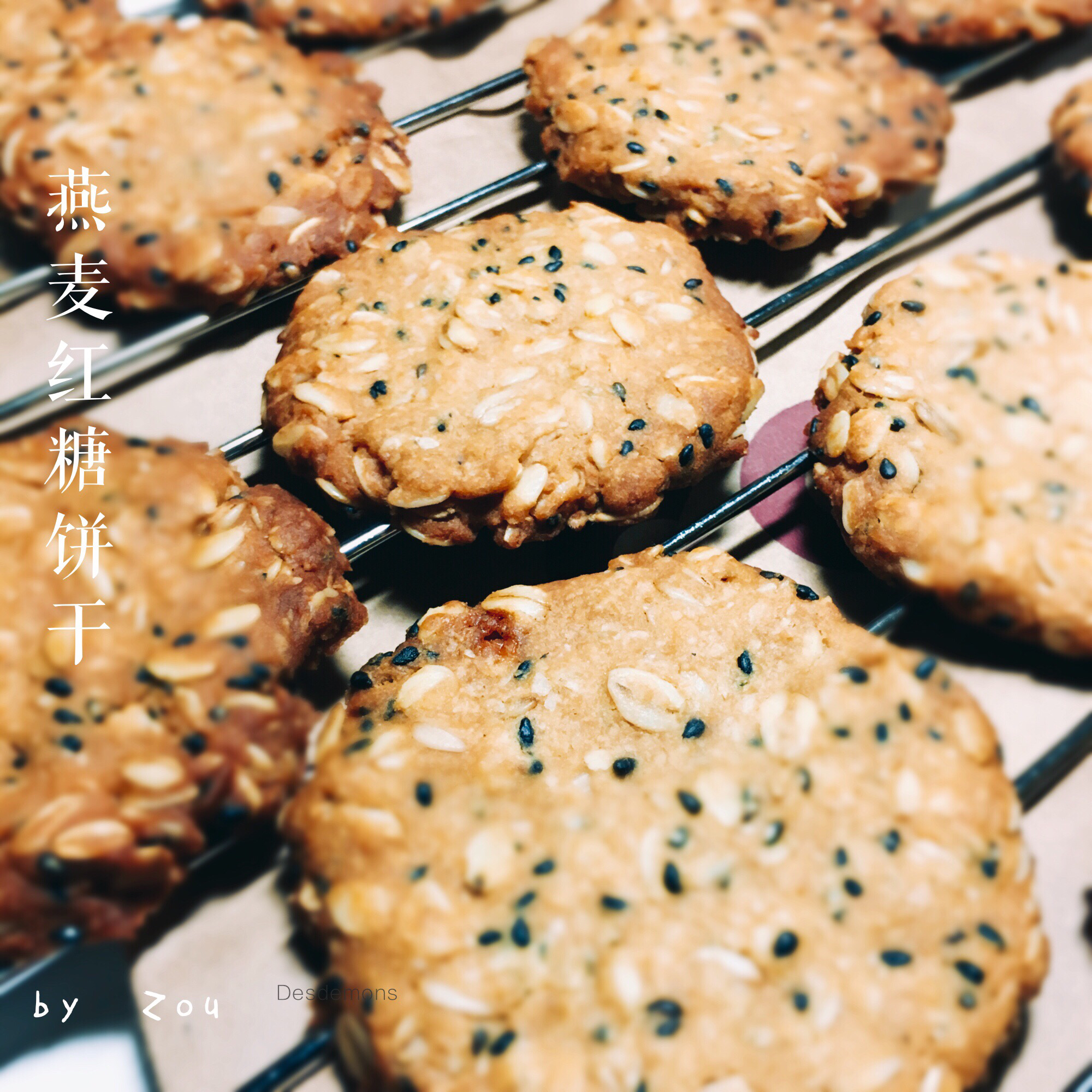 黑芝麻燕麦高纤饼干（无添加，另含植物油减脂配方）